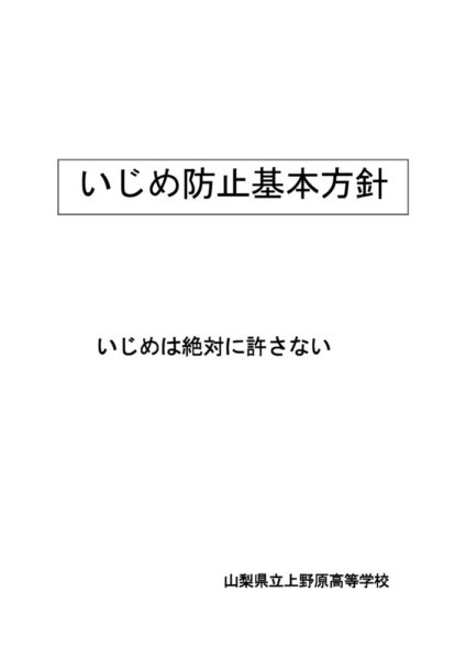 ijimeboushiのサムネイル
