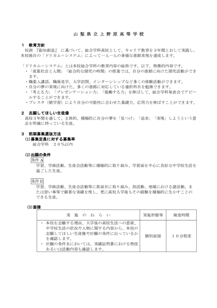 r3_houshinのサムネイル
