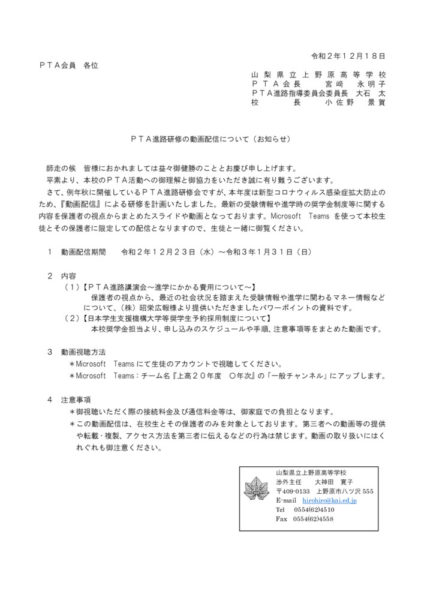 201223shinrokensyuのサムネイル