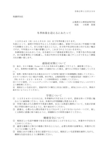 201223winter1のサムネイル