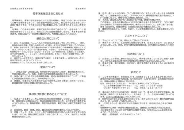 201223winter2のサムネイル