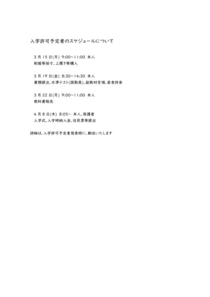 210308shinnyuseischのサムネイル