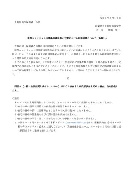20210510jitakutaikiのサムネイル