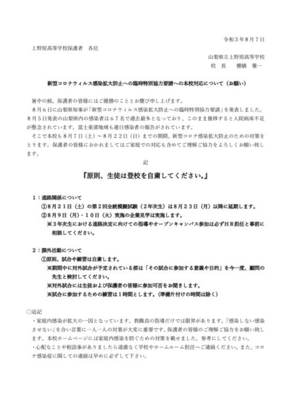 210807koronaのサムネイル