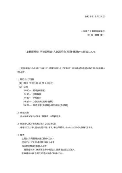 r3_setumeikaiのサムネイル