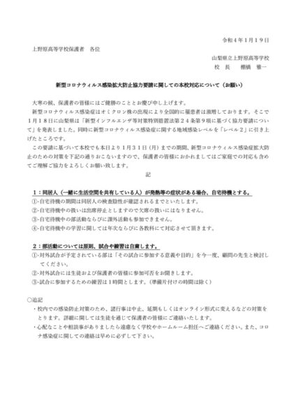 220119koronaのサムネイル