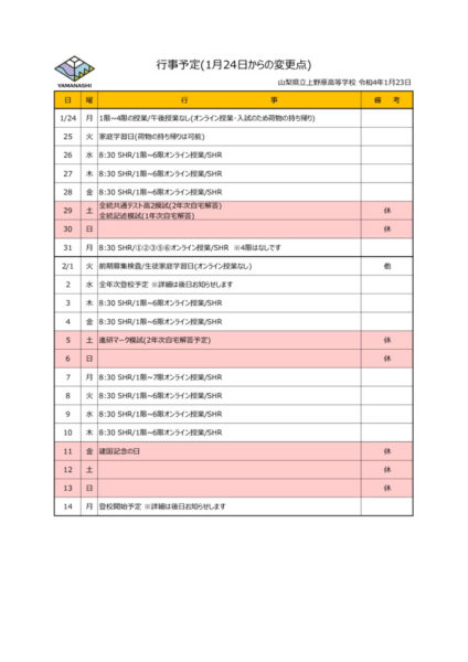 220124onlineのサムネイル