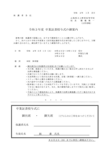 220125graduationのサムネイル